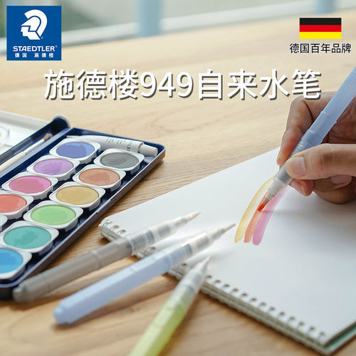 德国 施德楼自来水笔 949 可上多规格墨水 大 中 小号/平笔 可选