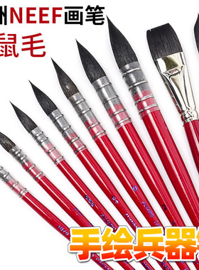 Alvaro澳洲阿尔瓦罗neef松鼠毛水彩画笔红胖子 117水彩笔拖把画笔