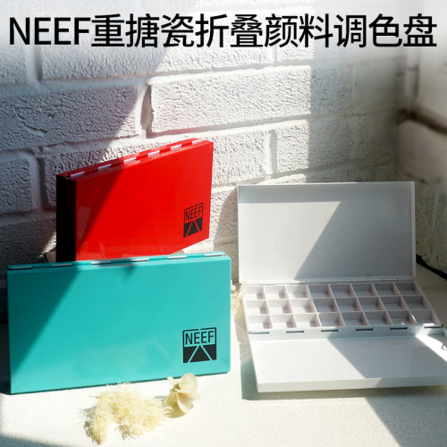 NEEF多功能折叠颜料调色盒