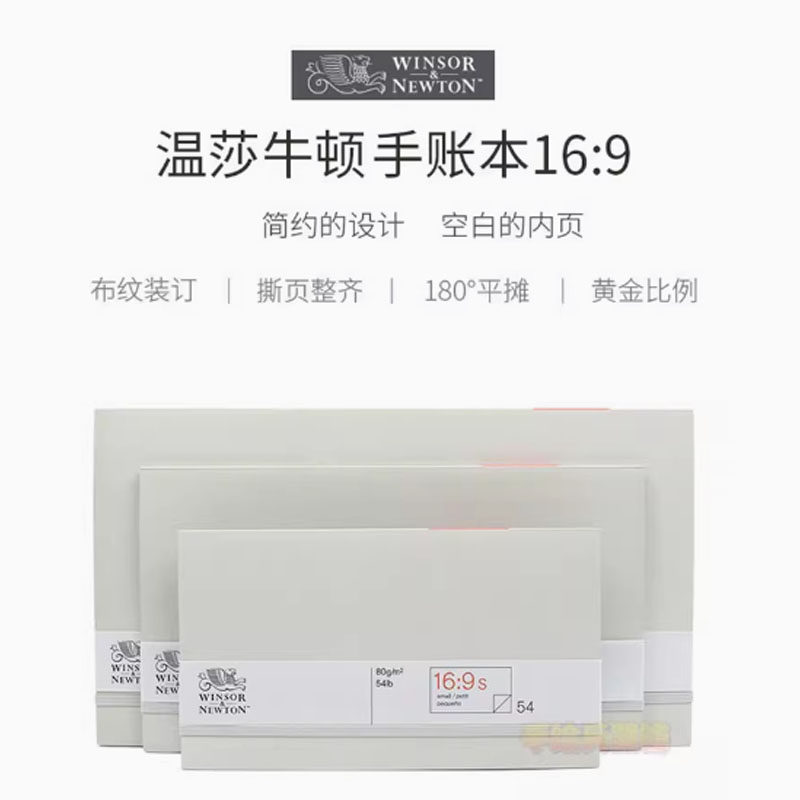 撕页整齐可平铺素描本温莎