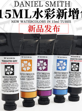 DS水彩颜色新增色沉淀色荧光色
