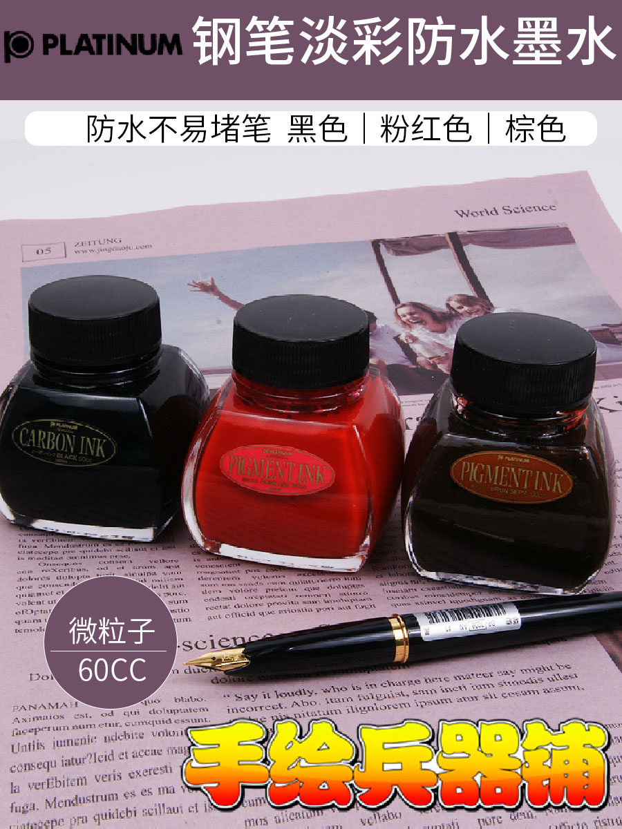 일본 백금 만년필 라이트 컬러 방수 잉크 INKC-1500 마이크로 입자 블랙 핑크 브라운 카본 잉크