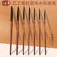 艺之笔松鼠毛水彩笔毛圆细水彩画笔 写生短杆水彩笔007 勾线笔
