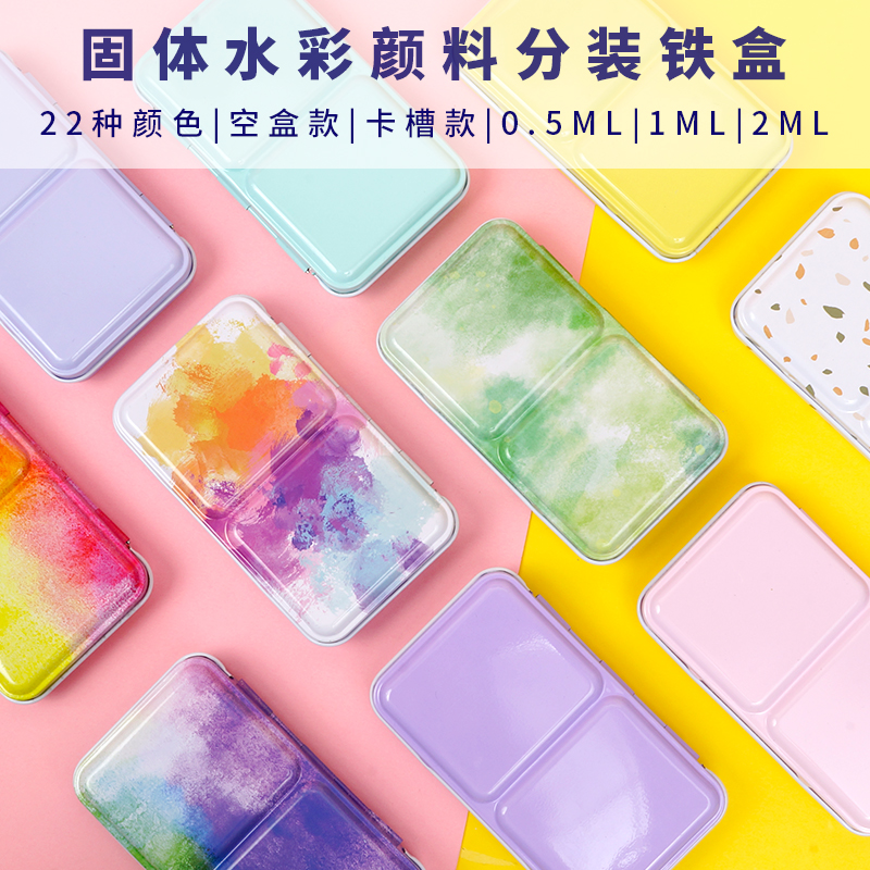 12色分装空盒三折水彩颜料