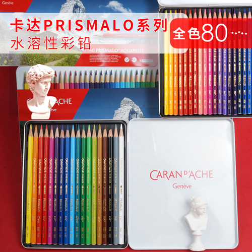瑞士凯兰帝卡达d'ache水溶彩铅