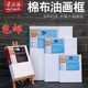 蒙玛特加厚油画框空白油画布框大尺寸棉布油画板内框油画材料