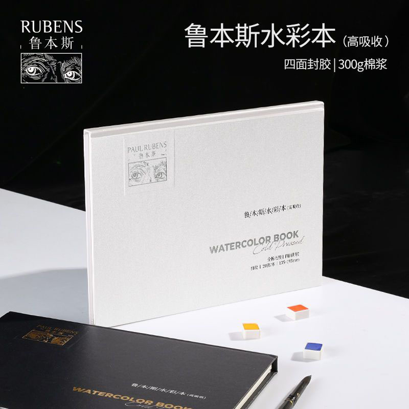 鲁本斯高吸收水彩本棉浆300克
