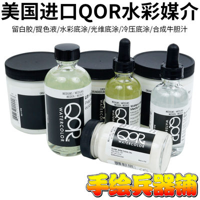 多种媒介多种规格媒介QOR