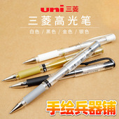 三菱高光笔黑卡纸绘画用白色笔 覆盖力强 金色银色笔UM153