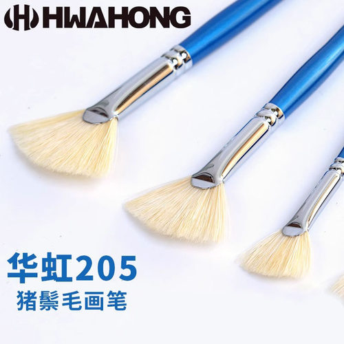 hwahong韩国华虹猪鬃毛鱼尾画笔