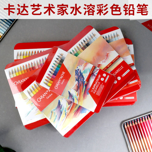 颜色鲜艳饱和度高水溶彩铅卡达