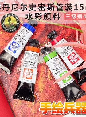美国15ml3级细致艺术家水彩颜料
