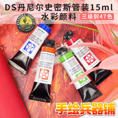 美国15ml3级细致艺术家水彩颜料