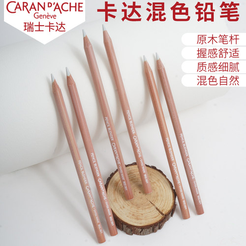 卡达抛光铅笔混色过度用笔