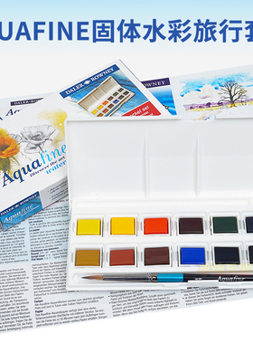 英国进口乔琴固彩DALER ROWNEY Aquafine DR水彩12色+画笔套装