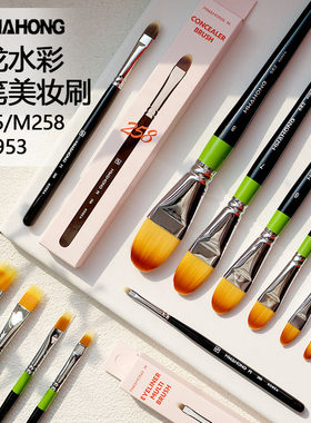 华虹982/953/M255/M258系列画笔