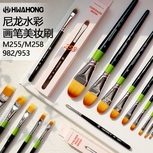 华虹美妆刷982/953/M255/M258