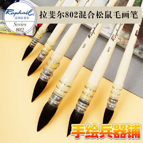法式混合松鼠毛拖把笔