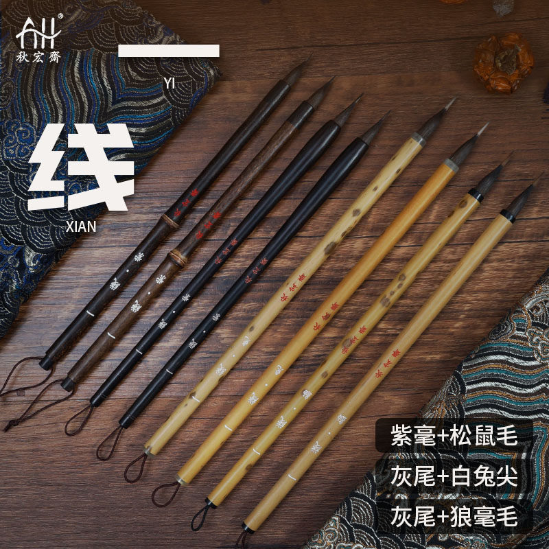 秋宏斋一线扬州手工毛笔