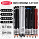 英国得韵Derwent手绘速写色粉铅笔黑玛瑙ONYX水溶全铅石墨素描笔