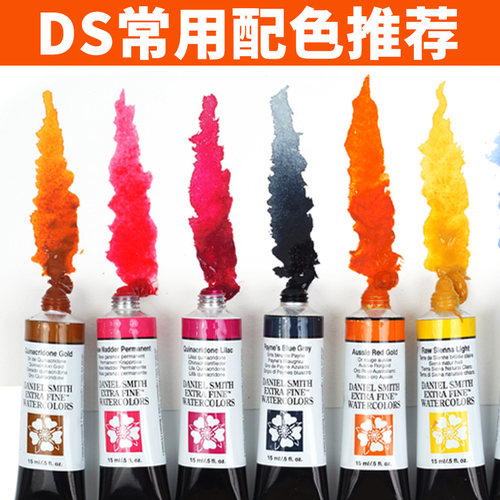 美国艺术家级细致新色水彩颜料
