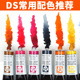 DS艺术家细致水彩颜料15ml 美国Daniel Smith 新色