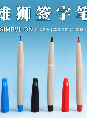 雄狮88签字笔 1.0mm速写草图笔勾线笔水性笔红色记号笔大容量