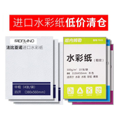 清仓 德国哈内姆勒中粗细纹水彩纸纸张