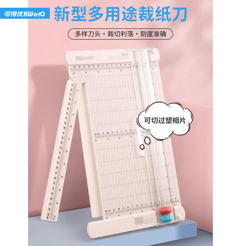 可得优裁纸刀小巧便携使用方便