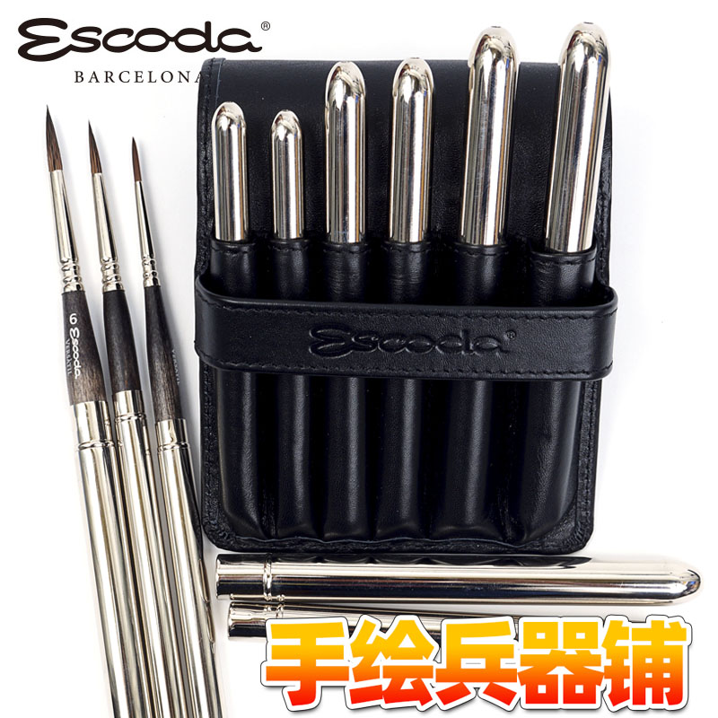 西班牙旅行versatil人造水彩画笔