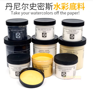 美国进口Daniel Smith丹尼尔史密斯水彩底料DS打底剂媒介透明分装