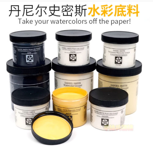 美国DS水彩打底剂底料媒介水彩