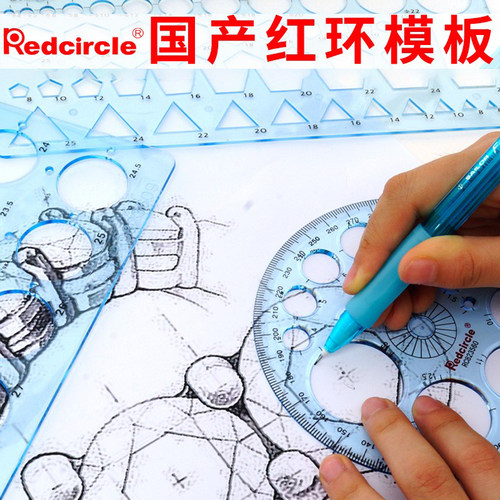 国产红环珠宝设计建筑绘图尺