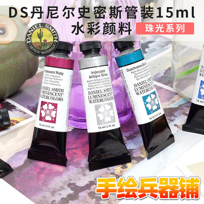美国48色15ml大师级细致水彩颜料