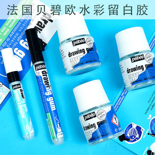 pebeo贝碧欧马克笔遮挡45ml水彩