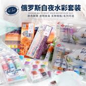 3色4色6色8色24色水彩套装 管彩 固体 俄罗斯白夜新品