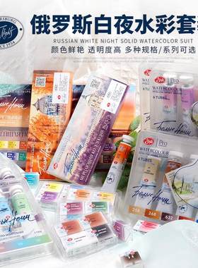 白夜新品固体/管彩水彩套装