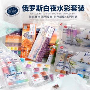 白夜新品固体/管彩水彩套装