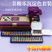 韩国美极乐美捷乐沉淀色分层色艺术家15ml春夏秋冬套装 1ML2ML分装