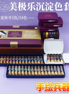 韩国美极乐美捷乐沉淀色分层色艺术家15ml春夏秋冬套装1ML2ML分装