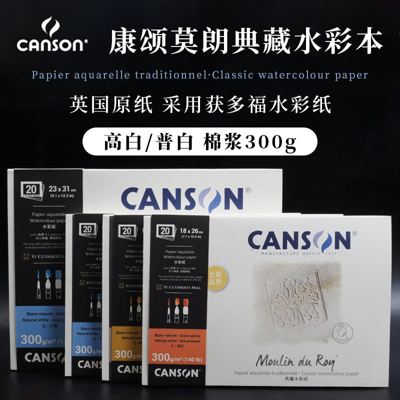 康颂莫朗英国原纸四面封胶