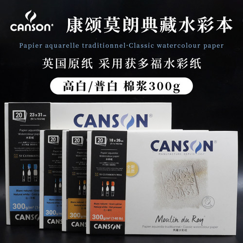 康颂莫朗英国原纸四面封胶