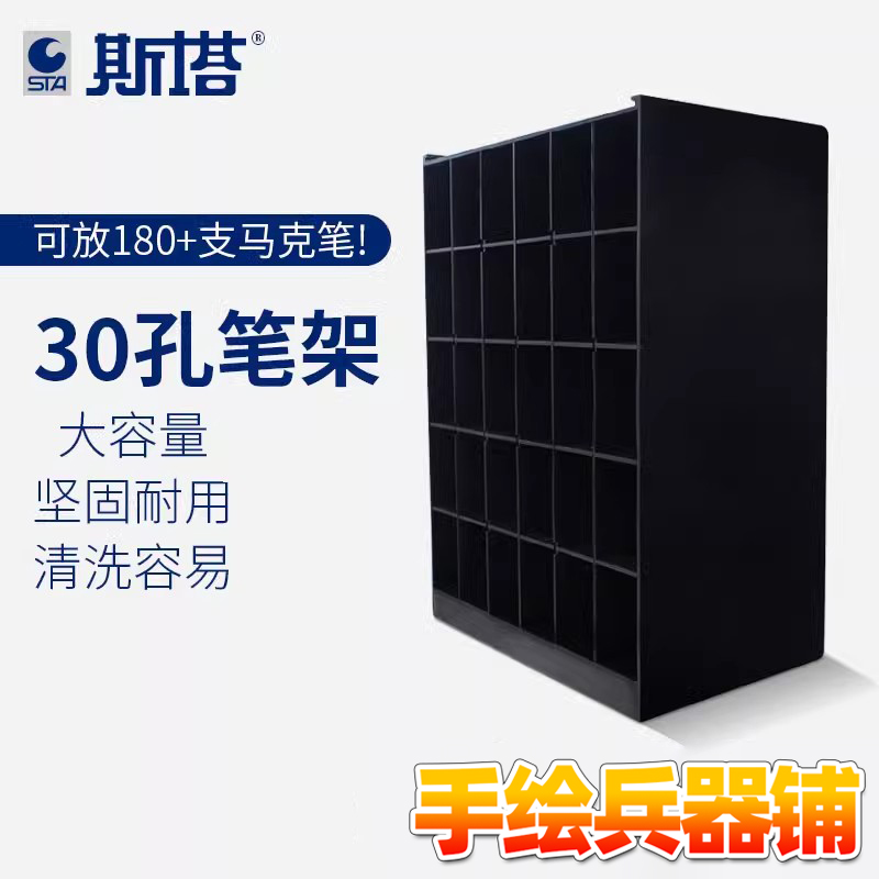 斯塔收纳架多功能大容量