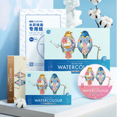 飞乐鸟水彩纸4K水彩本16k细纹300g中粗纹棉浆油画棒用水彩纸