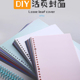 可得优活页不漏纸封面本学习收纳封面夹封皮a4b5笔记讲义磨砂a5