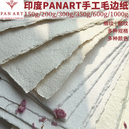印度PANART复古手工毛边纸水彩纸
