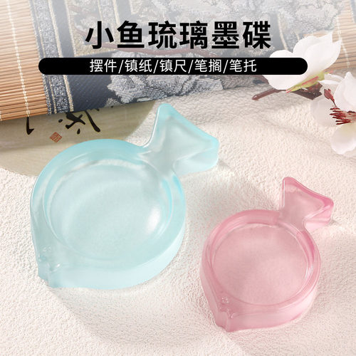 小鱼琉璃墨碟笔舔创意摆件