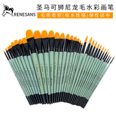 初学者 圣马可狮RENESANS尼龙毛水彩画笔 榛果头 平头 绘画 圆头