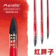 马蒂尼松鼠毛红胖子616貂毛画笔656拖把画笔611圆头粉胖子蓝胖子