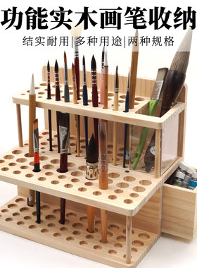 多功能实木画笔收纳架